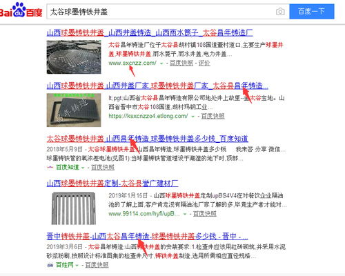 全網推廣哪家專業 臨汾全網推廣 太原富庫互動網站優化 查看 高清圖片 高清大圖