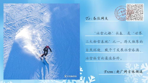 冬奧之火點(diǎn)亮中國(guó) 從冬到春熱 雪 沸騰